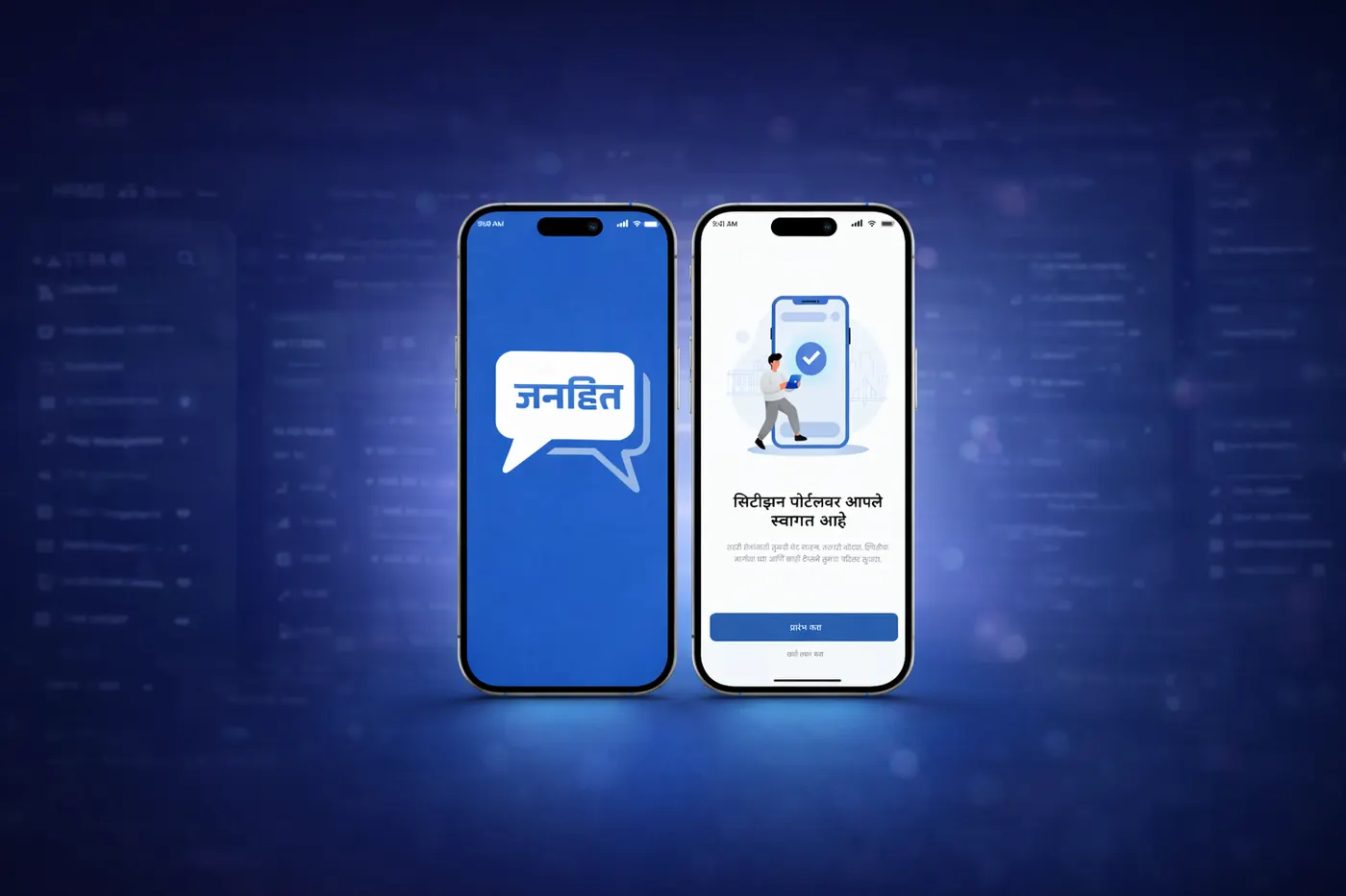 Janhit: 311-style citizen service request platform