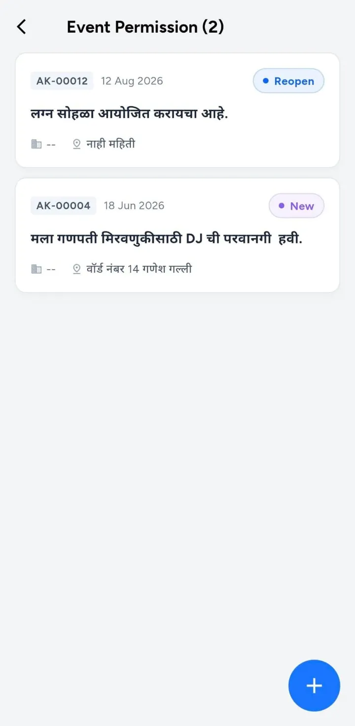 Event permission requests